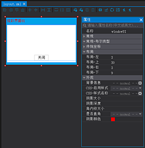 AHK调用炫彩界面库4加载窗口布局文件