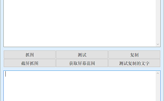 FindText()8.9中文版- 屏幕抓字生成字库工具与找字函数