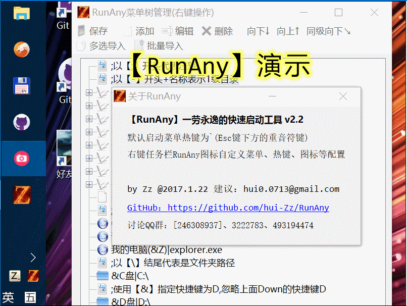 RunAny演示