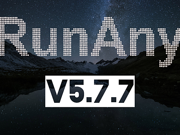 【RunAny】5.7.7重磅新功能！规则判断自动启动软件